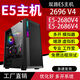 Power Train Zhiqiang dual-channel E5 multi-open host 2696v3v4 studio simulator brick-moving 2680v4 virtual machine node desktop assembly computer mobile game Legend Dahua Fantasy Chinese Girl set of 16 dual-channel 2680V4 28 core/1070 8G