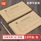 Chengwenhou financial supplies voucher documents accounting voucher cover type C 12.2*22.5cm 100 sheets/pack