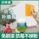 Waterpu waterproof coating wall repair wall repair waterproof moisture-proof and mildew-proof wall scratch waterproof material, waterproof and non-stick water-free, mildew-proof, and paint-free 3Jin[Jin equals 0.5 kg]