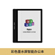 BIGME color smart ink screen reader 7-inch Mini office notebook new electronic paper book reader B751C (4+64GB) stand-alone standard configuration