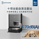 科沃斯（ECOVACS）扫地机器人X5PRO ULTRA自动上下水扫拖洗烘一体全自动清洗集尘吸擦地毛发零缠绕灵动恒贴边DDX29 X5 Pro ULTRA AI-上下水版