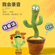 Ai Shangxiong Can Dance Cactus Toys Learn to Speak Comforts Baby Babies Toys Toys Boy Funny Reading Doll
