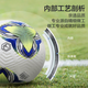 Made in Tokyo, all-weather football No. 5 adult standard competition professional training soft leather youth No. 5 football
