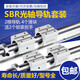 Yuan Family SBR Linear Guide Schiene Zylindrische Präzision mit Aluminiumhalterung optischer Achse Schieberegler Hochleistungs -Holzbearbeitungssägenschieber 12162 Schwarz