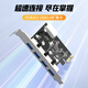 优越者Pci-E转4口USB3.0扩展卡适用台式机电脑主机内置四口USB转接卡HUB集线卡T1049A
