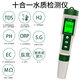 五合一多功能水质检测笔 PH笔酸度计TDS电导率测试仪温度盐度检测 pH/EC/温度三合一背光 9902