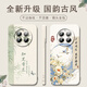 鸿狮适用于OPPO真我GT5Pro手机壳女RMX3888防摔软壳realmegt5pro书法全包边新中国风软硅胶保护套男 液态瞳影-【年年有鱼】-象牙白 OPPOREALMEGT5PRO【单壳】