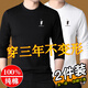 Meloban 2-piece sweatshirt men's pure cotton men's autumn clothing spring and autumn bottoming shirt long-sleeved T-shirt winter tops dark gray + black 2-piece 100% cotton L recommended 120-125Jin Jin equals 0.5 kg
