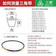 CLCEY三维三角带B型3658B3708B3734B3750B3759B3810B3861B3886 B3658