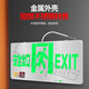 Quxing safety exit sign stainless steel LED emergency evacuation sign floor fire emergency light double-sided forward
