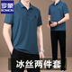 Romon Dad Summer Anzug Vater Sommereiseis Seiden kurzärmeligte T-Shirt mittleren Alters und ältere Gelegenheitssportnetz-Anzug Männer Schnell trocken 753 Schwarz [kurze Ärmel + Hosen] xl