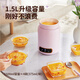 Aishma electric stew pot multifunctional 1-2 people home office soup and porridge artifact portable large-capacity steaming and health-preserving electric stew cup fully automatic all-in-one baby food supplement pot 1.5L large capacity taro purple + luxury model 1.5L