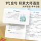 
[Time Optics] The 721 rule teaches you how to write essays, golden sentences, primary school students in grades 1-6, and write skills for writing extra-fragment sentences. General accumulation learning and training in primary schools combines intensive training.