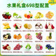 Shouzu frische Obstkiste Geschenkkarten Pickup Coupon Lieferung Gutschein Geschenkgutscheine Geschenkpack Frühling Festival Neujahr Geschenk Geschenkgeschenk Älteste Shouzu 698 Typ Obst Geschenkbox