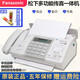 Panasonic's new 7009 Chinese display ordinary A4 paper fax telephone copy 1 milky white (Chinese display) enhanced version ordinary A4