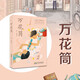 Kaleidoscope China Good Book won the Chen Bochui International Children's Literature Award, a best-selling children's literature novel for primary and secondary school students