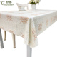 Chuyuan table cloth waterproof, scald, oil-proof, no-wash lace PVC dining table cloth ins student desk cloth Nordic tea table mat 686m powder 100*100cm small square table