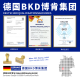 德国BKD进口微型薄壁轴承619/7/8/9/697ZZ/698ZZ/699ZZ/P5高速深沟球轴承 619/8-ZZ铁盖【8*19*6】