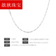 Xinqiu pt999 platinum necklace ingot chain women's clavicle chain platinum men's necklace pendant chain versatile PT999 platinum 8.54 grams (60 cm)
