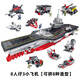 Yunya Chinese building blocks Military aircraft carrier building blocks Fujian ship assembly difficult model toys boys birthday gift gift box [48CM]094 submarine 698pcs