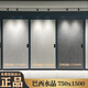 马可波罗瓷砖金丝绒 马蒂斯灰CT15482N 和系列CT15582N CT15580N 其它 巴西水晶CH12349N/600x1200