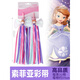 Raft Core Elsa Ice and Snow Girl Stroller Tassel Ribbon Streamer Decoration Bicycle Scooter Handle Tassel Cloth Strip Children Elsa Ribbon The handle must have a hole to install it