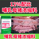 Seven times the 12% pig fattening rapid growth and weight gain concentrated feed for pig farms special nutritional mixing effect is more obvious than the premix 12% ratio of pregnant sows feed piglets