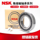 NSK machine tool spindle paired bearings 7017 7018 7019 7020C TYNSULP5/P4 customized NSK 7020C TYNYSUL/P5 single other