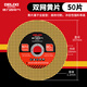 Delixi Electric cutting disc angle grinder 100 type metal cutting disc hand grinder grinding wheel polishing disc stainless steel cutting disc yellow durable model 50 pieces in total