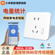 Xiaomi smart wall socket panel type 86 Xiaoai remote control timing voice linkage socket switch Mijia smart wall socket