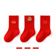 BETUS baby socks spring and autumn natal New Year goods newborn children men and women New Year red baby one hundred days mid-tube cotton socks