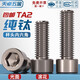 Tianzhuo Hardware National Standard TA2 Pure Titanium Hexagonal Screws Titanium Alloy Cylindrical Head Bolts Cup Head Screws M3M4M5M6M8M10mm Knurled M6*20 5 pcs