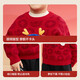 
Balabala children's clothing children's sweater boys and girls 2025 new spring and winter clothes children's baby pullover knitted sweater New Year's greetings red and blue tones 00468 110