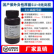 Domestic SU-82005/2010/2015/2025/2050/2075/2100/3050 photoresist SU-8 2075(250ml)