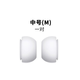 酷洁airpodspro耳塞适用苹果耳机耳帽airpods pro2无线蓝牙二代耳塞套华强北硅胶套保护入耳式替换配件 【M中号 1对】送收纳盒