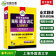 [Neue Echtausgabe] [Speed Delivery] Huayan Fremdsprache 2025 College Four Gestal Gestal Grammatik Vokabular 1300 Fragen zu ** Mandarin University English Majors Grade 4 Tem4 College Four College Four ** Lesen Lesen Kompositionsschreibreihe World Book Publishing Company