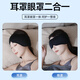IKEA Sleep Eye Mask Mask Ear Mask Integrated à l'épreuve de l'oreille Anti-Noise Integrated Antorof Masque pour les hommes et les femmes Adultes