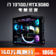 Colorful i7 13700/RTX3080Ti high-end desktop computer i5 14600KF game console Core i9 assembly machine 13400F corporate office design e-sports anchor complete machine i9 11980K+RTX3080 16G
