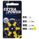 英国雷特威EXTRA POWER动力王助听器电池A10 A312 A13 A675耳蜗 动力王/ 675 一板6粒