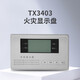 Taihean Tanda fire protection display panel four-wire layer display plug-in structure Chinese character LCD fire protection display panel TX3404A TX3403 four-wire system