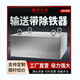 
Suspended conveyor belt, strong magnet iron deductor, industrial magnet, strong iron absorber, permanent magnet, iron absorber, rectangle, color can be specified, shipped, customer service communication 15861O5, Magnetic King Mine Bucket Teeth Edition 100cm*60cm*30