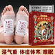 Chinese Herbal Medicine Lao Beijing Foot Patch 200 Patch Mugwort Foot Patch Detoxifies, Removes Dampness, Colds, Helps Sleep, Mugwort Ginger Foot Patch Huangdi Nei Jing. Yongquan Zhi Xin Ye 50 Patch 1 box