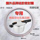 WMF German wmf pressure cooker special sealing ring Japanese magic pressure cooker silicone ring accessories HXM6627jj. WMF Futenbao special sealing ring 22CM.