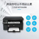 
HP (HP) new HPM1136 black and white laser printer multi-functional home office printing, copy and scan A4 new HPM1136 [including an original toner cartridge] standard with small white box (printed by mobile phone computer)