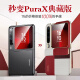 艾美辰【中轴防护】适用华为purax手机壳 purax典藏版折叠屏保护壳 阔屏全包防摔高端商务男女生-红