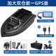 Leader 600m Intelligent télécommande de pêche à la télécommande Board High Power Hook Ship de découplage automatique Croisière avec une batterie à deux étages en un clic 5200mA