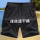 Jiaqing Bing Pantalones cortados de seda pantalones pantalones de gran tamaño de tamaño de hombre