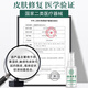 Chunchuntang Yunnan Herbal Eczema Cream for adults to relieve itching skin, scrotum, moist itching, inner thigh, anus and private parts for men. Buy 1 get 1 free. 2 bottles sent. Double effect combination.