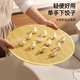 欧橡（OAK）饺子托盘48cm饺子帘子家用竹制水饺篦子饺子垫子防粘盖垫C1473