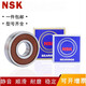 NSK Japón Rojo de alta velocidad 6221 6222 6224 6226 6228 6230 6232 ZZ DDU 6226ZZ-Sello de cubierta de hierro de doble cara